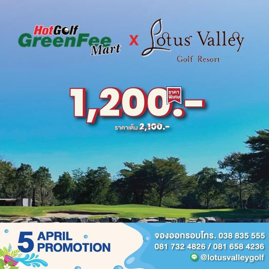 Lotus Valley Golf Resort HotGolf GreenF Mart X xLotus Valley Golf Resort 1 200 ราคา พิเศษ ราคาเต็ม 100 5 APRIL PROMOTION จองออกรอบโทร 038 835 555 081 732 4826 081 658 4236 lotusvalleygolf