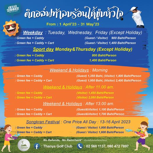Thanya Golf Club 1 person and child