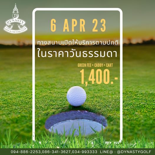 สนามกอล์ฟไดนาสตี้ แอนด์ คันทรีคลับ Dynasty Golf amp Country Club grass and DYNASTY GOLF COUNTRY CLUB 6 APR23 APR ทางสนามเปิดให้บริการตามปกติ ในราคาวันธรรมดา GREEN FEE CADDY CART 1 400 098 886 2253086 341362703 4 9333 LINE DYNASTYGOLF