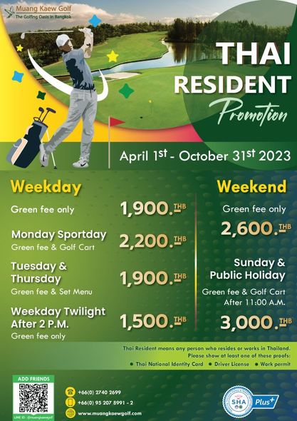 Muang Kaew Golf Course 1 คน และ ข้อความ