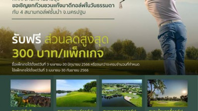 โปรทุกวันพุธ อย่าลืมมาใช้บริการโปรโมชั่นดีดี