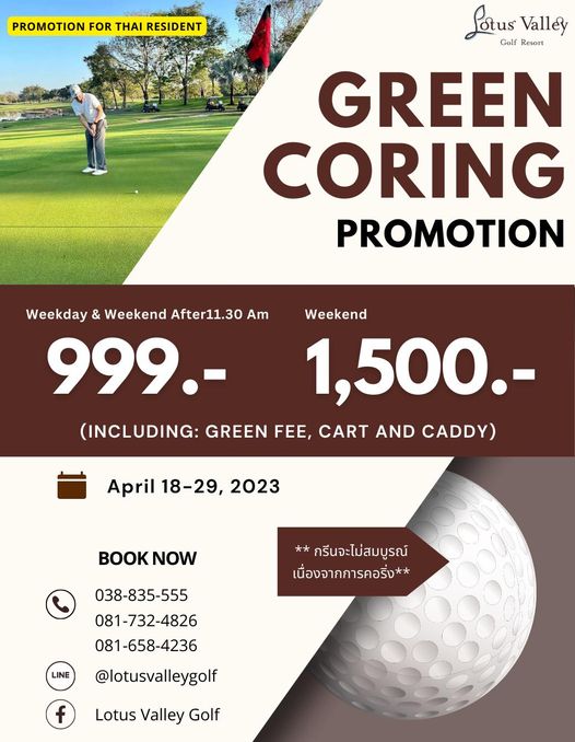 Lotus Valley Golf Resort 1 person golfing and PROMOTION FOR THAI RESIDENT otus Valley Golf Resort GREEN CORING PROMOTION Weekday Weekend After11 30 Am Weekend 999 1 500 INCLUDING GREEN FEE CART AND CADDY April 18 29 2023 BOOK NOW กรีนจะไม่สมบูรณ์ เนื่องจากการคอริ่ง 038 835 555 081 732 4826 081 658 4236 lotusvalleygolf LINE Lotus Valley Golf