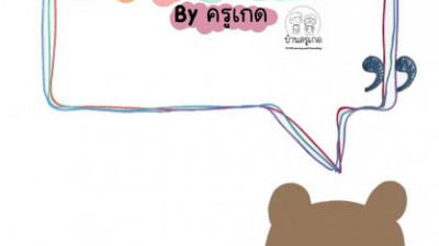 #สรุปเทคนิคการสอนตีโจทย์ จาก990- เหลือเพียง299- #20ท่านนะค