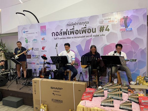 Legacy Golf Club 5 people clarinet saxophone flute and AOT SUVARNADHUM กอล์ฟ กอล์ฟการกุศูล ารก OUETS เพื่อเพื่อน กอล์ฟเพื่อเพื่อน ณ สนามกอล์ฟ เลกาซี่ กอล์ฟ คลับ 4 9 วันที่ เมษายน 2566 AFKAEW SUAN 100 GOLF CLUB VISION idemitsu Albatress Consuting THAICON ESKI coo HENT SHARP androidtv 0kGoogle 4T C60EK2X DIQUOTTV JIROA SOON StO