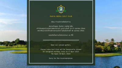 แจ้งหยุดให้บริการช่วงเทศกาลสงกรานต์ ระหว่างวันที่ 13-17 เมษายน 2566 และกลับมาเปิดให้บริการปกติ ในวันอังคารที่ 18 เมษายน 2566