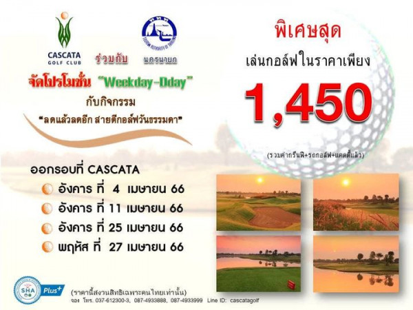 Cascata Golf Club