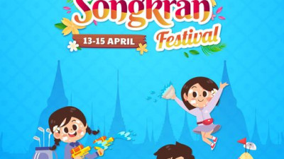 สวัสดีปีใหม่ไทย จากใจปัญญา อินทรา กอล์ฟ คลับ