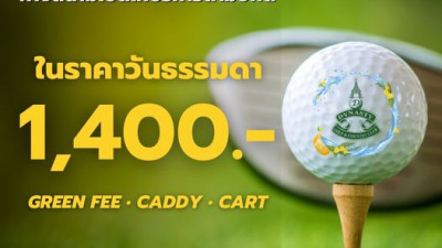 สนามกอล์ฟไดนาสตี้ แอนด์ คันทรีคลับ