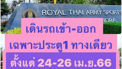 ประกาศ