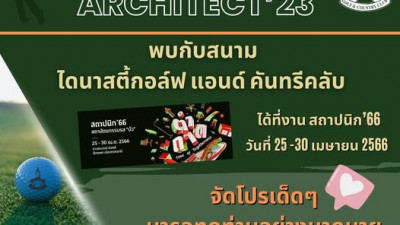 วันที่ 25-30 เมษายนนี้