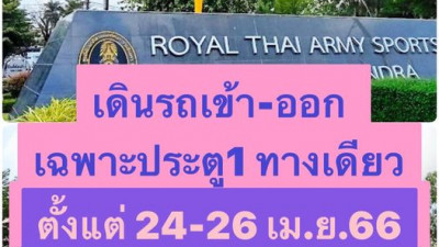 ประกาศ