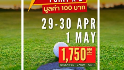 Flash sale