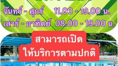 สระว่ายน้ำ ศูนย์พัฒนากีฬากองทัพบก รามอินทรา￼