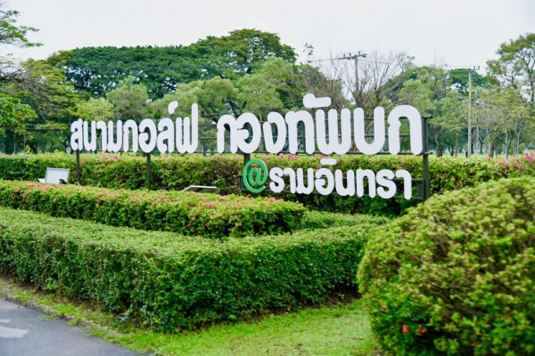 ศูนย์พัฒนากีฬากองทัพบก รามอินทรา monument and สนามกอล์ฟ กองทัพบก รามอันทรา