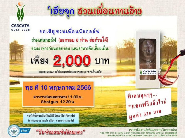 Cascata Golf Club text