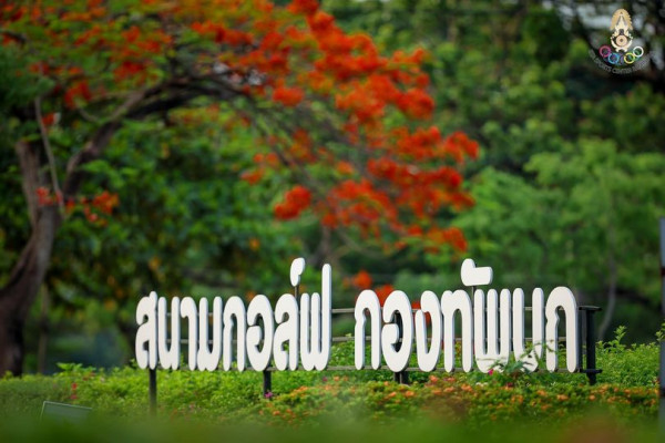 ศูนย์พัฒนากีฬากองทัพบก รามอินทรา hornbill and text