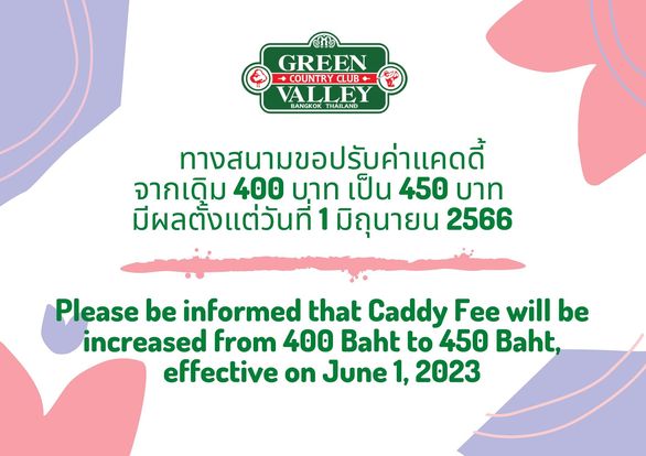Green Valley Country Club Bangkok สนามกอล์ฟกรีนวัลเล่ คันทรีคลับ บางนา GREEN COUNTRY CLUB VALLEY BANGKOK THAILAND ทางสนามขอปรับค่าแคดดี้ จากเดิม 400 บาท เป็น 450 บาท มีผลตั้งแต่วันที่ 1 มิถุนายน 2566 Please be informed that Caddy Fee will be increased from 400 Baht to 450 Baht effective on June 1 2023