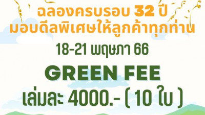 ยังเหลือเวลาอีก 2 วันนะคะ รีบตัดสินใจกันน๊า  ราคานี้ไม่มีบ่อยๆน๊า    คุ้มสุดคุ้ม !!! วันธรรมดา ใช้ 1 ใบ (กรีนฟี 400 บาทจากปกติ 600 บาท) วันหยุด ใช้ 2 ใบ (กรีนฟี 800 บาทจากปกติ 1200 บาท) รีบๆเลยน๊า