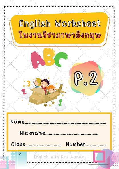 ศูนย์พัฒนากีฬากองทัพบก รามอินทรา