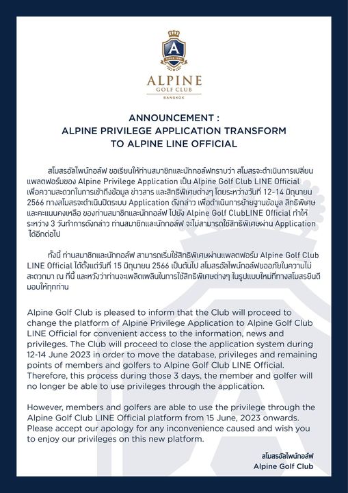 Alpine Golf Club text
