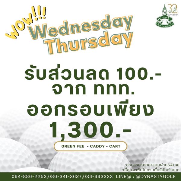 สนามกอล์ฟไดนาสตี้ แอนด์ คันทรีคลับ Dynasty Golf amp Country Club ข้อความ