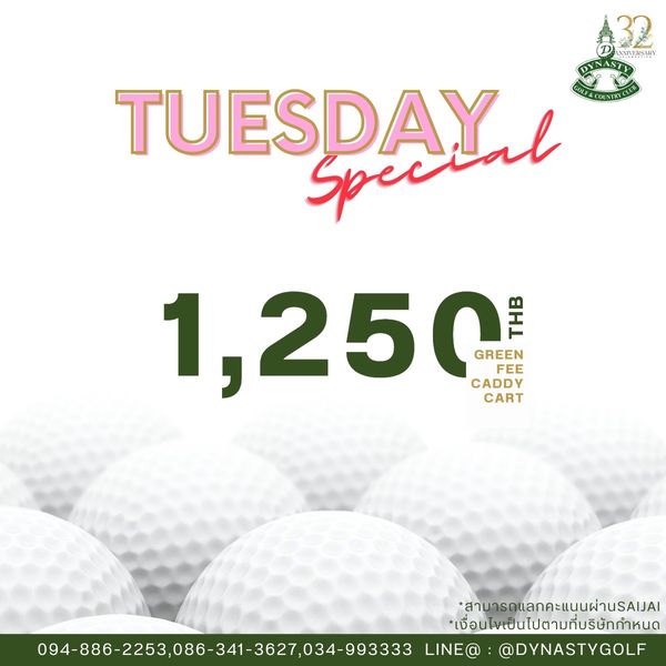 สนามกอล์ฟไดนาสตี้ แอนด์ คันทรีคลับ Dynasty Golf amp Country Club กอล์ฟ สนามกอล์ฟ และ ข้อความ