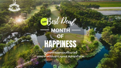 สนุกสุดฟิน กับโปรโมชั่นตลอดเดือนมิถุนายนนี้พร้อมดื่มด่ำบรรยากาศท่ามกลางธรรมชาติ