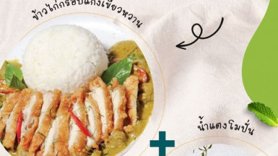 เมนูพร้อมเสิร์ฟ