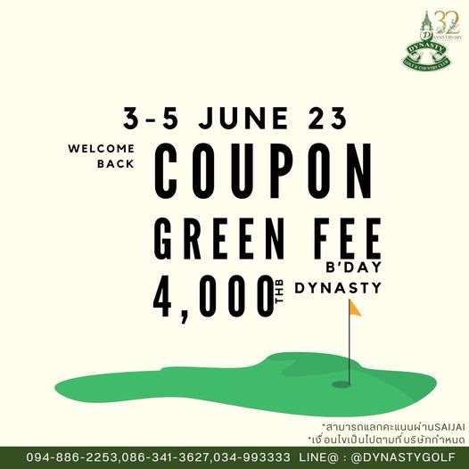สนามกอล์ฟไดนาสตี้ แอนด์ คันทรีคลับ Dynasty Golf amp Country Club กอล์ฟ และ ข้อความ