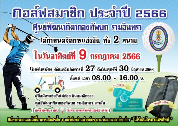 ศูนย์พัฒนากีฬากองทัพบก รามอินทรา 1 person suitcase and text