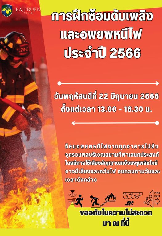 Rajpruek Club 1 person fire and text