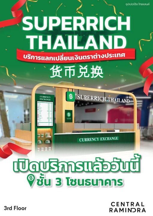 ศูนย์พัฒนากีฬากองทัพบก รามอินทรา text