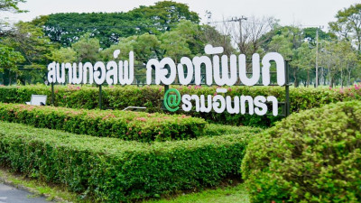 ￼แจ้งเพื่อทราบ