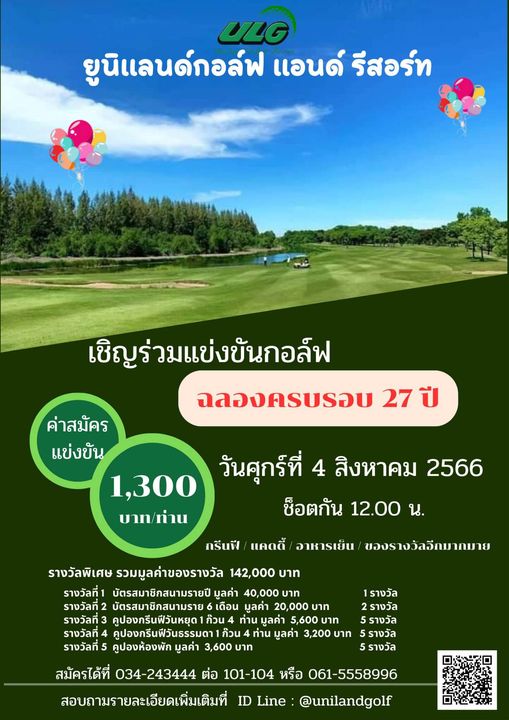 Uniland Golf amp Resort Thailand text