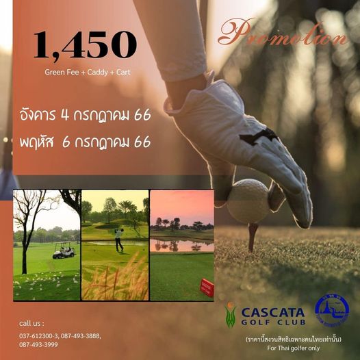 Cascata Golf Club 1 person golfing and text
