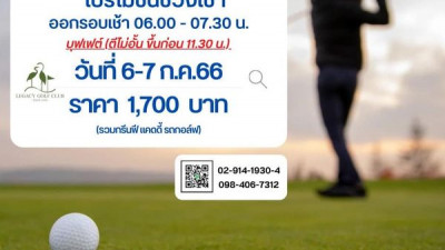 Legacy Golf Club