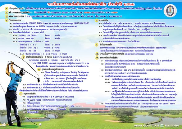 ศูนย์พัฒนากีฬากองทัพบก รามอินทรา 1 person golfing golf course and text