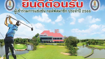 วันอาทิตย์ที่ 9 ก.ค.66 พบกันนะคะสมาชิก ศพก.ทบ.รา￼มอินทรา ที่เข้าร่วมการแข่งขันฯทุกท่า