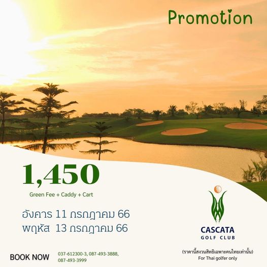 Cascata Golf Club text