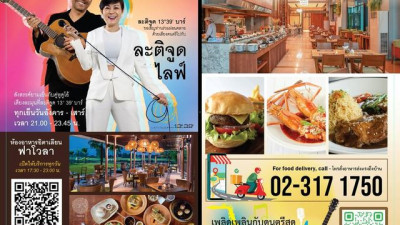บรรยกาศดี  ดนตรีเพราะอาหาร อร่อย พบกับ Live band ทุกวัน พฤหัสบดี เวลา 19.00-21.30 น. ที่ร้านอาหาร The Fountain The Fountain Restaurant และ วันอังคาร - อาทิตย์ เวลา 21.00 -23.45  ที่ Latitude Bar Le Méridien Suvarnabhumi, Bangkok Golf Resort &amp; Spa Summ