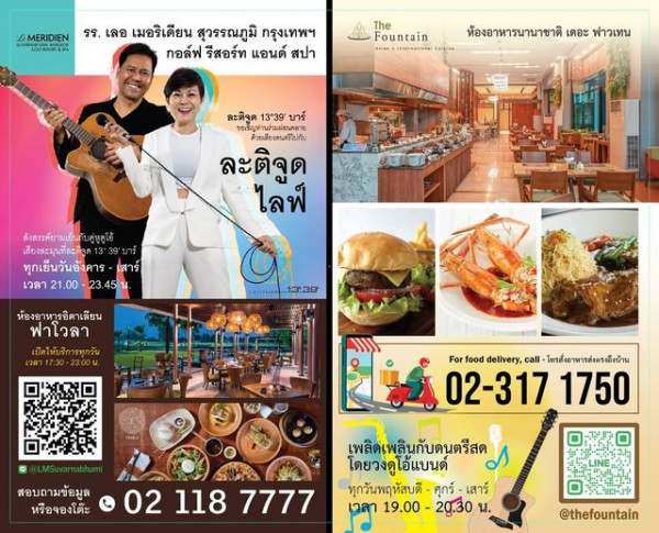 Summit Windmill Golf Club amp Residence 2 people and L MERIDIEN SPA รร เลอ เมอริเดียน สุวรรณภูมิ กรุงเทพฯ กอล์ฟ รีสอร์ท แอนด์ สปา The Fountain ห้องอาหารนานาชาติ เดอะ ฟาวเทน ละติจูด 13 39 บาร์ ขอเชิญท่านร่วมผ่อนคลาย ด้วยเสียงดนตรีไปกับ ละติจูด ไลฟ์ สังสรรค์ยามเย็นกับคู่หูดูโอ้ เสียงละมุนที่ละตี ทุกเย็นวันอังคาร เสาร์ เวลา 21 00 23 23 45น ห้องอาหารอิตาเลียน อิตาเลียน ฟาโวลา เปิดให้บริการทุกวัน For food delivery call โทรสั่งอาหารส่งตรงถึงบ้าน 02 317 1750 สอบถามข้อมูล หรือจองโต๊ะ 02 118 7777 เพลิดเพลินกับดนตรีสด โดยวงดูโอ้แบนด์ ทุกวันพฤหัสบดี ศุกร์ เสาร์ เวลา 19 00 20 30 น thefountain