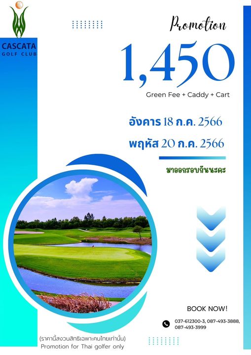 Cascata Golf Club golf and text