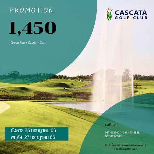 Cascata Golf Club golf golf course and text