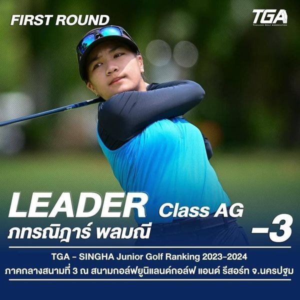 Krungthep Kreetha 1 person golfing and FIRST ROUND TGA LEADER Class AG ภทรณิฎาร์ พลมณี 3 TGA SINGHA Junior Golf Ranking 2023 2024 ภาคกลางสนามที่ 3 ณ สนามกอล์ฟยูนิแลนด์กอล์ฟ แอนด์ รีสอร์ท จ นครปฐม