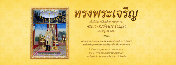 The Royal Bangkok Sports Club 1 person and text