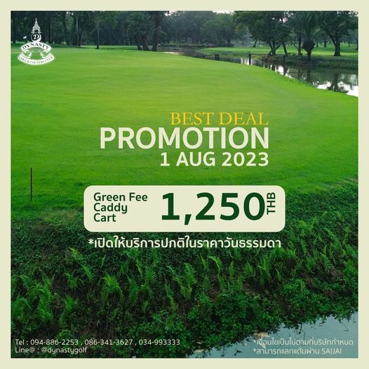 สนามกอล์ฟไดนาสตี้ แอนด์ คันทรีคลับ Dynasty Golf amp Country Club text
