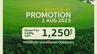 วันที่ 1 สิงหาคมนี้