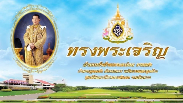 ศูนย์พัฒนากีฬากองทัพบก รามอินทรา 1 person temple and text