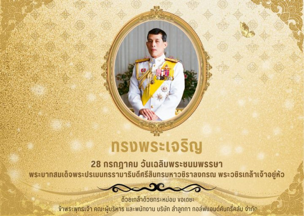 Lam Luk Ka Country Club 1 person and text