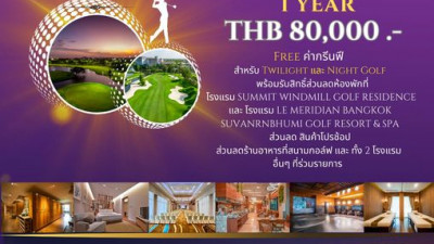 สมัครเป็นสมาชิก Summit Windmill Golf Club วันนี้  ได้ออกรอบ ทุกวัน อังคาร ถึงวันอาทิตย์  รอบ twilight และ Night golf ฟรี ค่า Green Fee ทุกรอบ  พร้อมรับสิทธิพิเศษอื่นๆ อีกมากมาย สนใจติดต่อฝ่ายขายและการตลาด  Line:@summitwindmill Tel.02-750-2112 หรือ 090-197